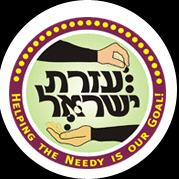 Ezras Yisroel