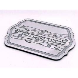Mirror Tray Wood With Diamonds Lekavod Shabath w Pomegranate