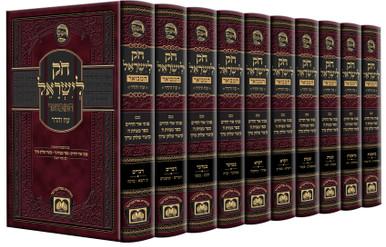 Chok L'Yisrael Hamevuar