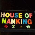 House of Nanking