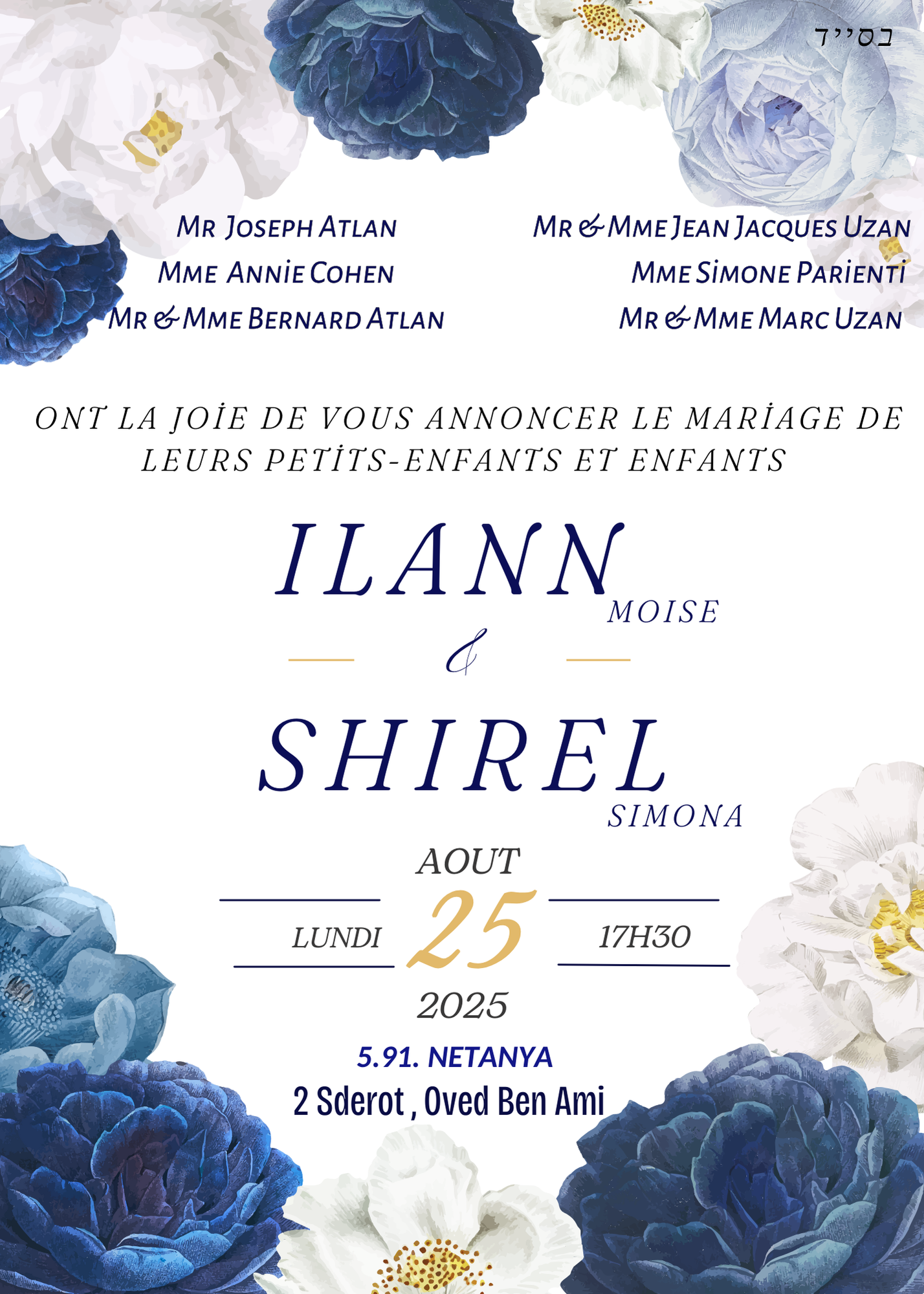The Wedding Website of Ilann Atlan and Shirel Uzan