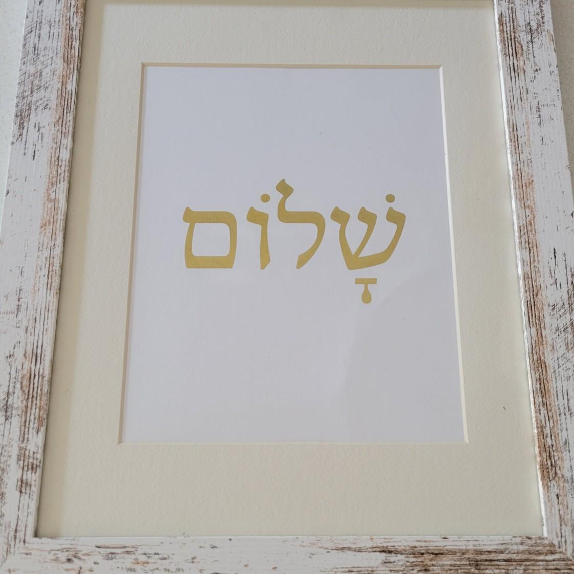 Shalom