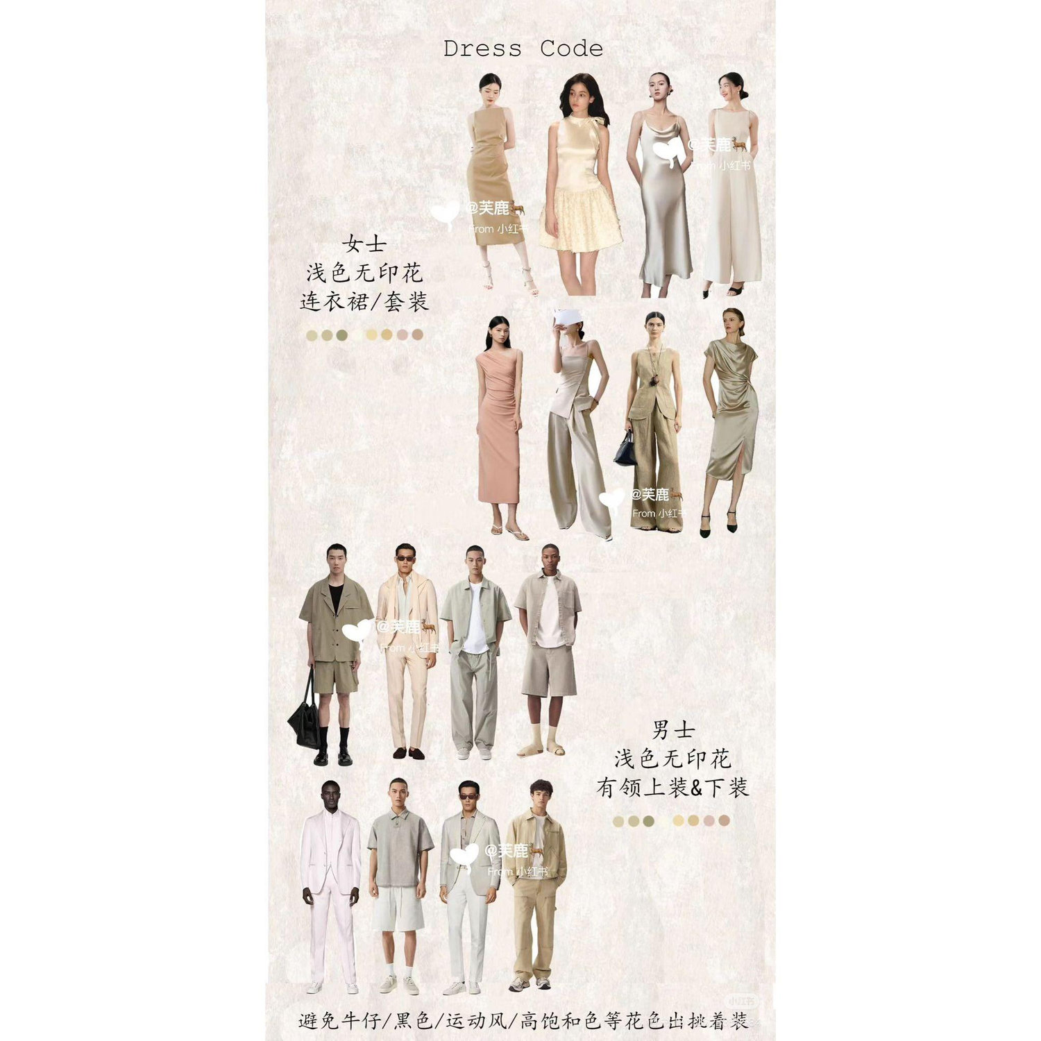 Dress code 1
