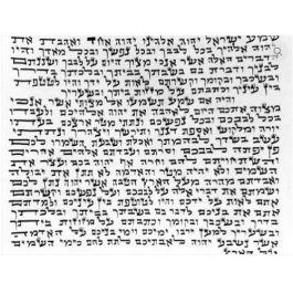 Mezuzah Scroll (Ashkenazi) - 6 cm / 2.4"