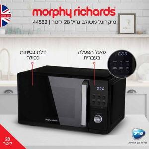 28L Microwave with Grill