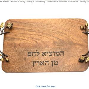Wooden Challah Board with Sculpted Handles - Wooden Serving Tray for Shabbat (Pomegranates CBB-1)
