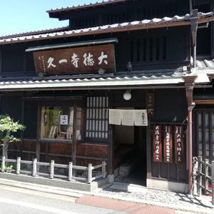 Dinner at Daitokuji Ikkyu in Kyoto