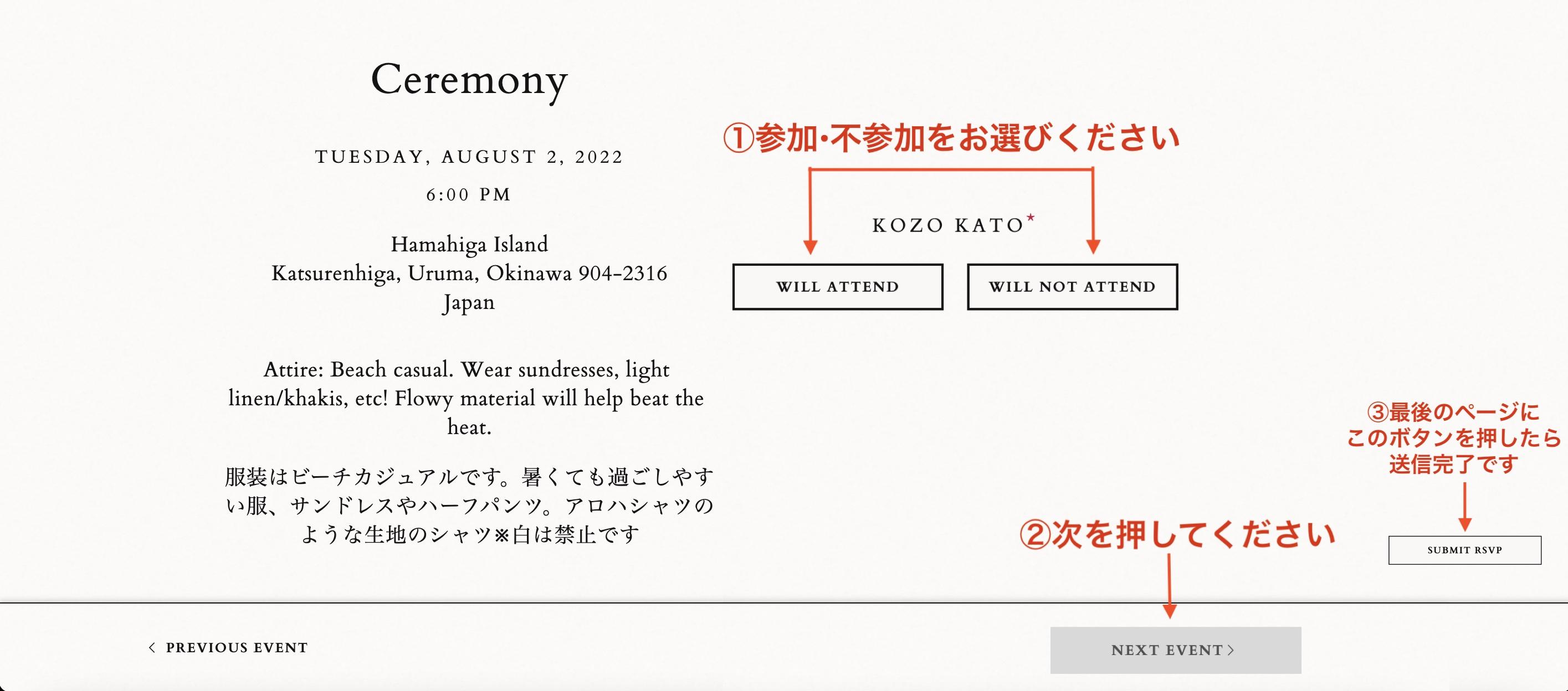 The Wedding Website of Elisabeth Reasoner and Kozo Kato