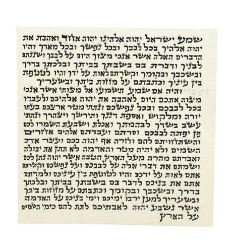 Peer Hastam Mezuzah Scroll Ashkenaz Version from Israel, 100% Kosher Parchment with Certificate - Size 2.8"