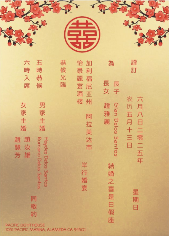 The Wedding Website of Gian Delos Santos and Emily Zhao