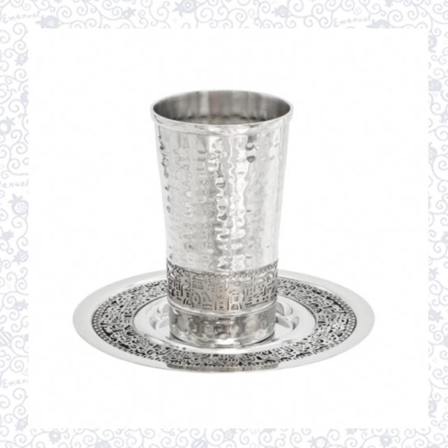 Kiddush Cup - Metal Cutout Jerusalem- Hammer Work + Stainless Steel