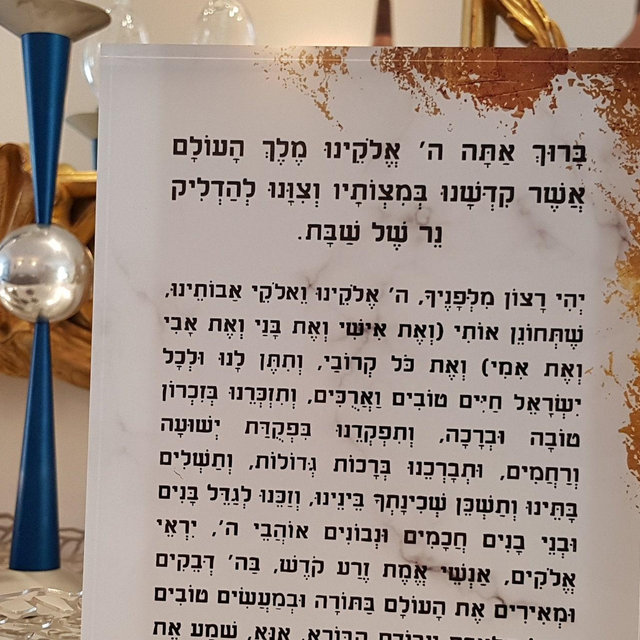 Marble and Gold Candle Lighting Blessing – Jewish candle lighting acrylic block – Shabbat blessing – Shabbos hadlokas neiros – Jewish gifts