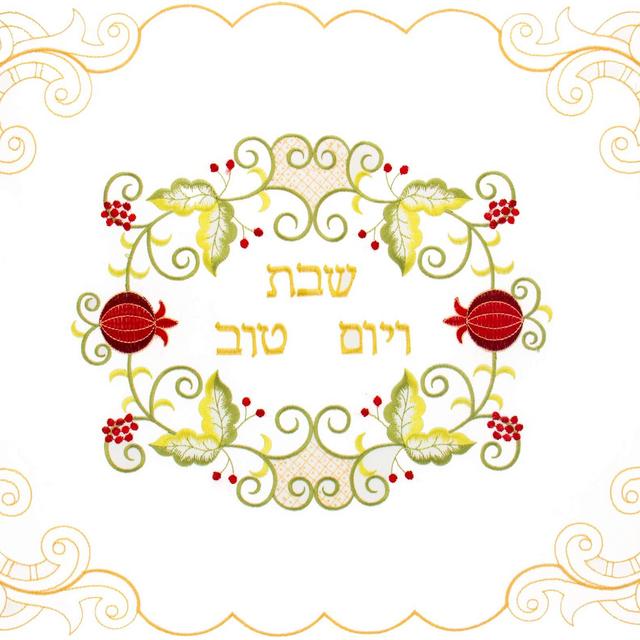 HolYudaica White Satin Challah Cover for Shabbat Bread (21"/17") with Red Pomegranate & Green Leaves with Gold Embroidery, from Israel, Nice Gifts