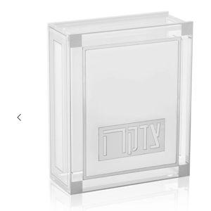 Classic 2.0 Tzedakah Box