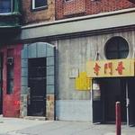 SPEAK EASY: Hop Sing Laundromat