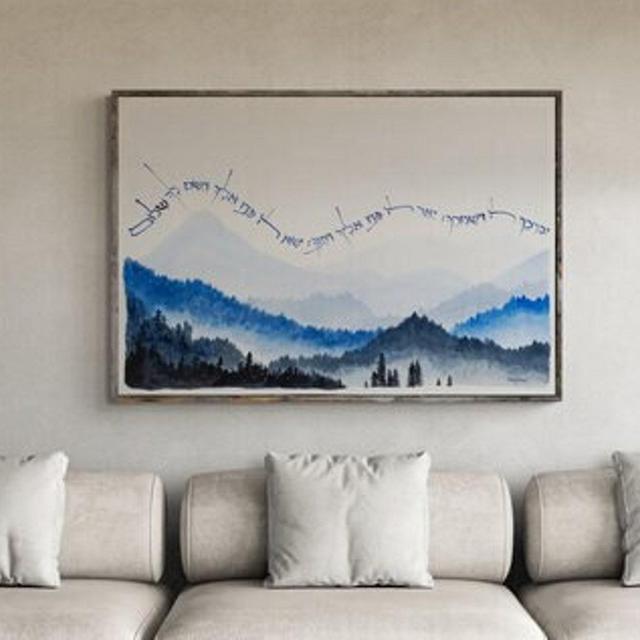 Jewish Art | The Priestly Blessing | Hebrew Calligraphy Painting | Torah Verses | Giclée Printing | jewish gift