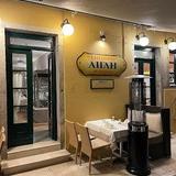Dinner - Aegli