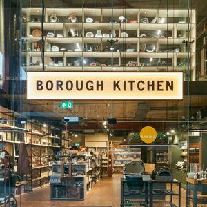 Borough Kitchen Cook Shop & Cook School Gift Card