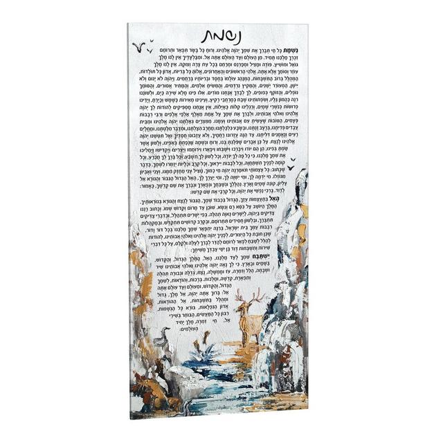 Painted Lucite Nishmas Card