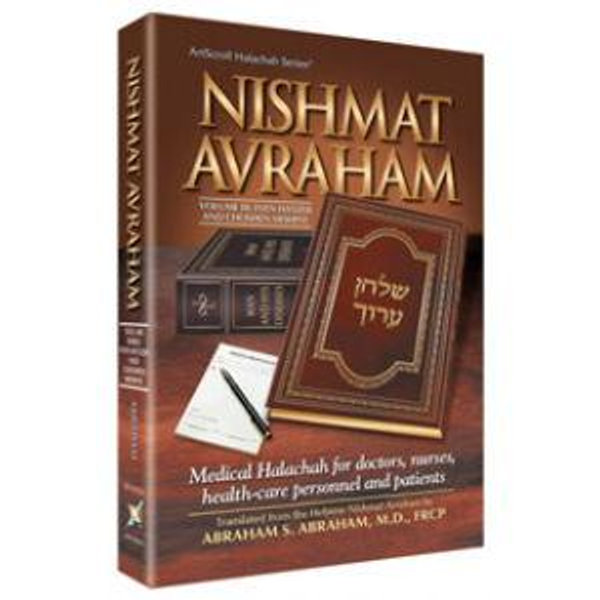 Nishmat Avraham Vol.3: Even Haezer and Choshen Mishpat (Medical Halachah for doctors, nurses, health-care personnel and patients)