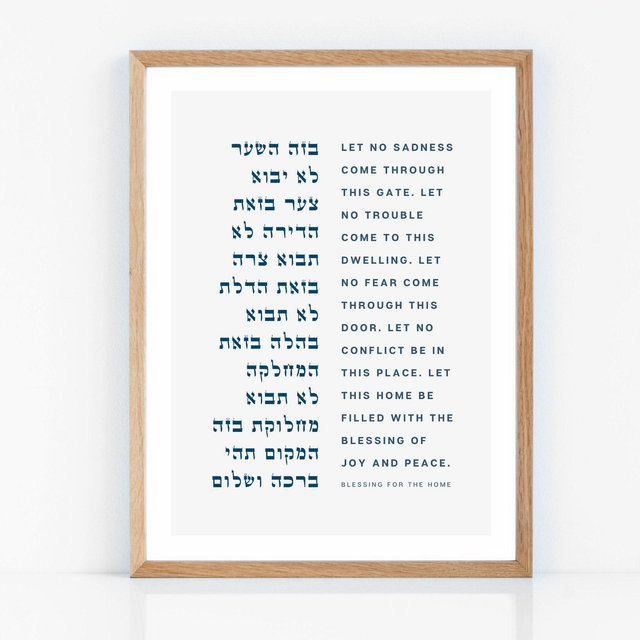 Unique Housewarming Gift - The Perfect Hostess Present - Wedding Gifts Jewish Blessing for a Home - Personalized Custom New Home Gift