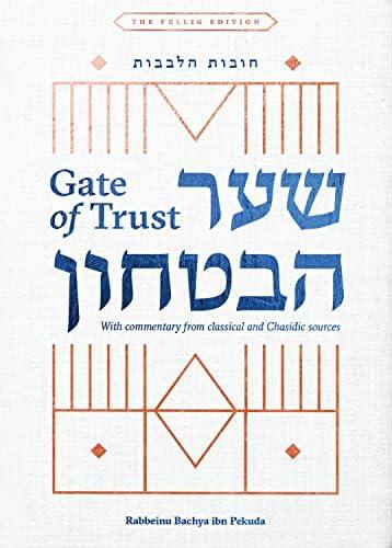 Shaar HaBitachon With Commentary From Classical and Chassidic Sources - Compact Edition