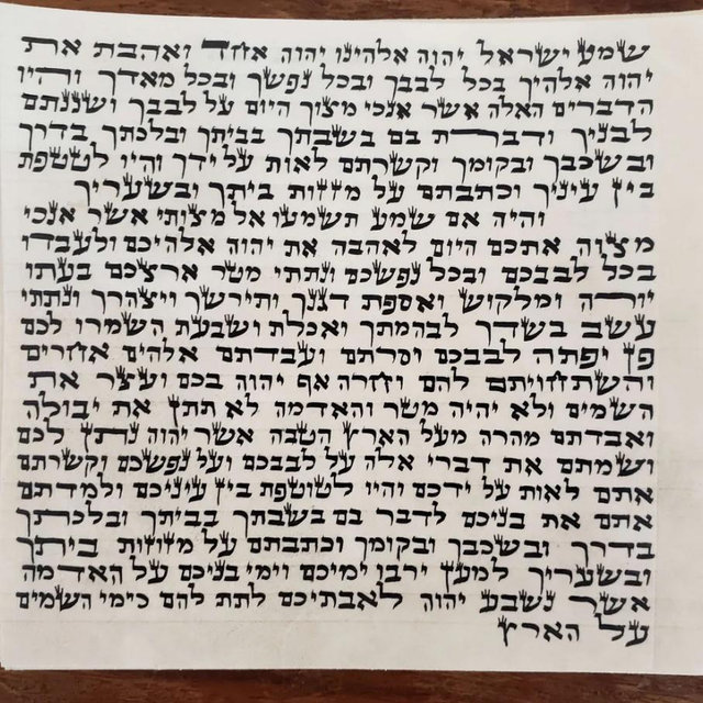Kosher Mezuzah Parchment Scroll (Klaf)