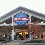 Pal-Do World Market