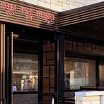 Din Tai Fung