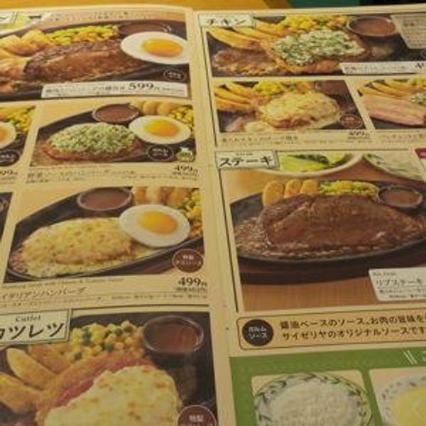 "Family restaurant" dinner