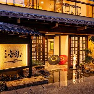 Our Ryokan in Takayama