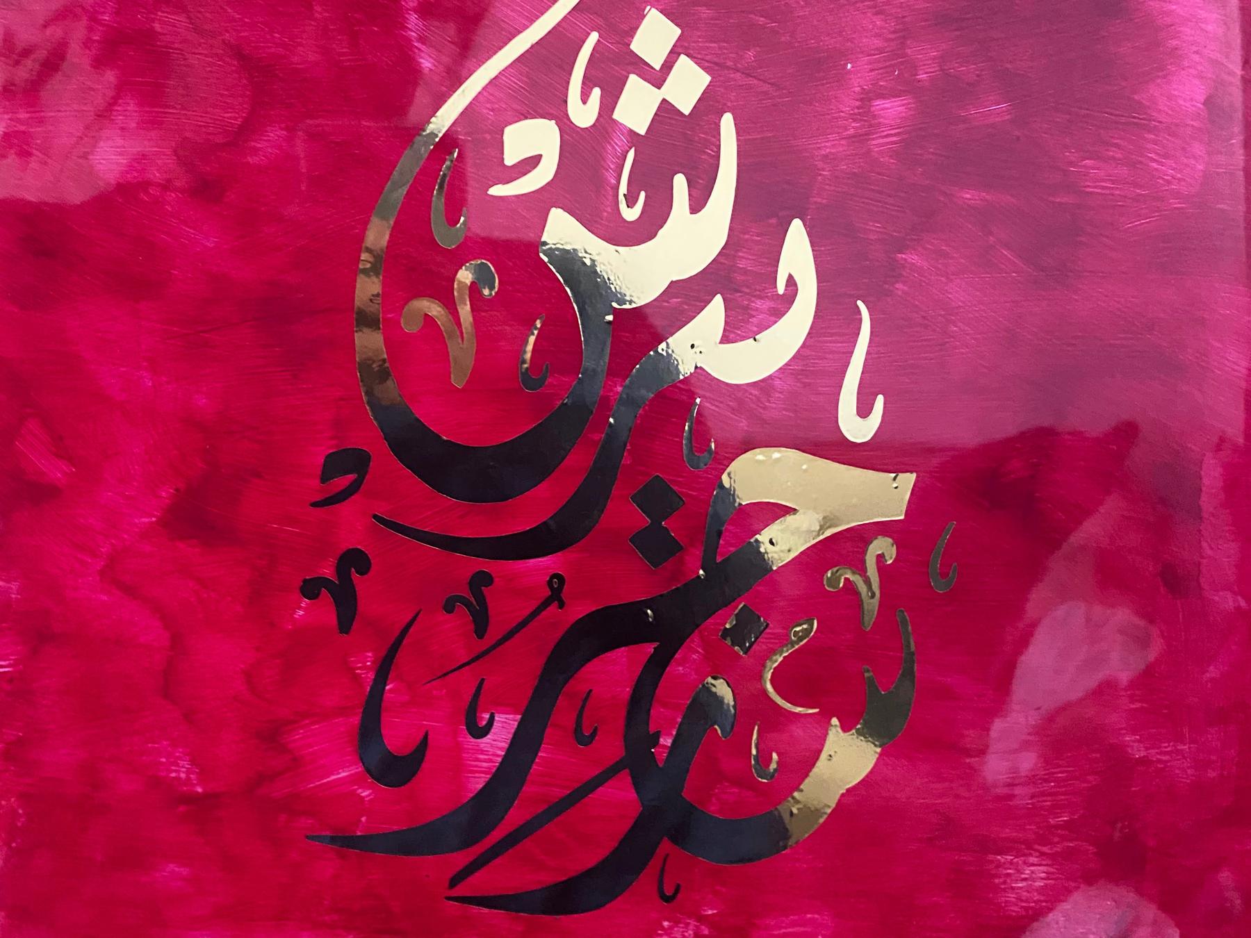 The Wedding Website of Saherish Abbasi and Zohair Hasan