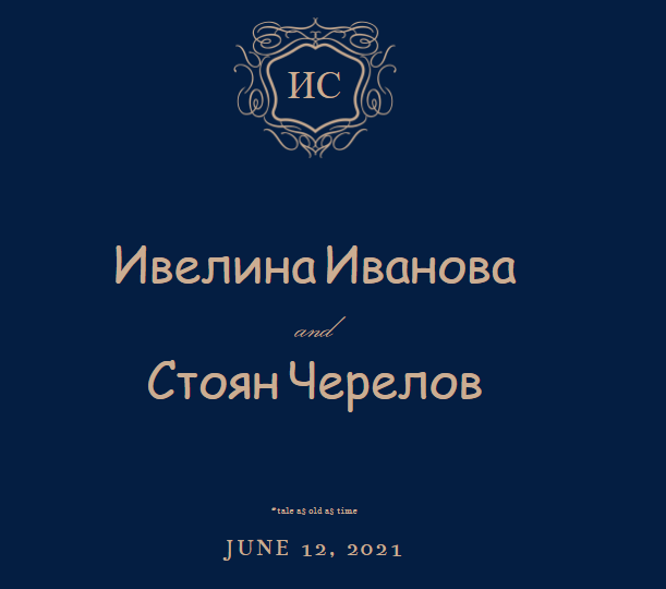The Wedding Website of Ивелина Иванова and Стоян Черелов