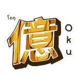 Oku Izakaya