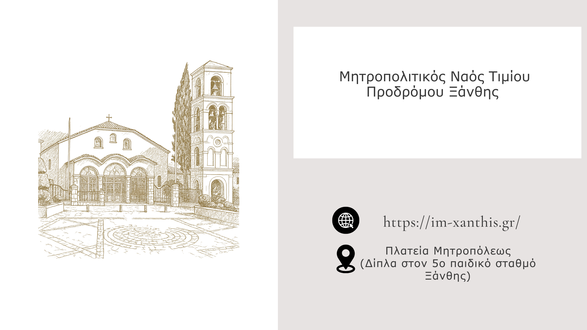 The Wedding Website of Katerina Efstratiadou and Nikos Kariotis