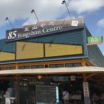 Bedok 85 Market