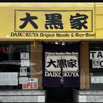 Daikokuya Little Tokyo