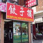 Dumpling House Restaurant