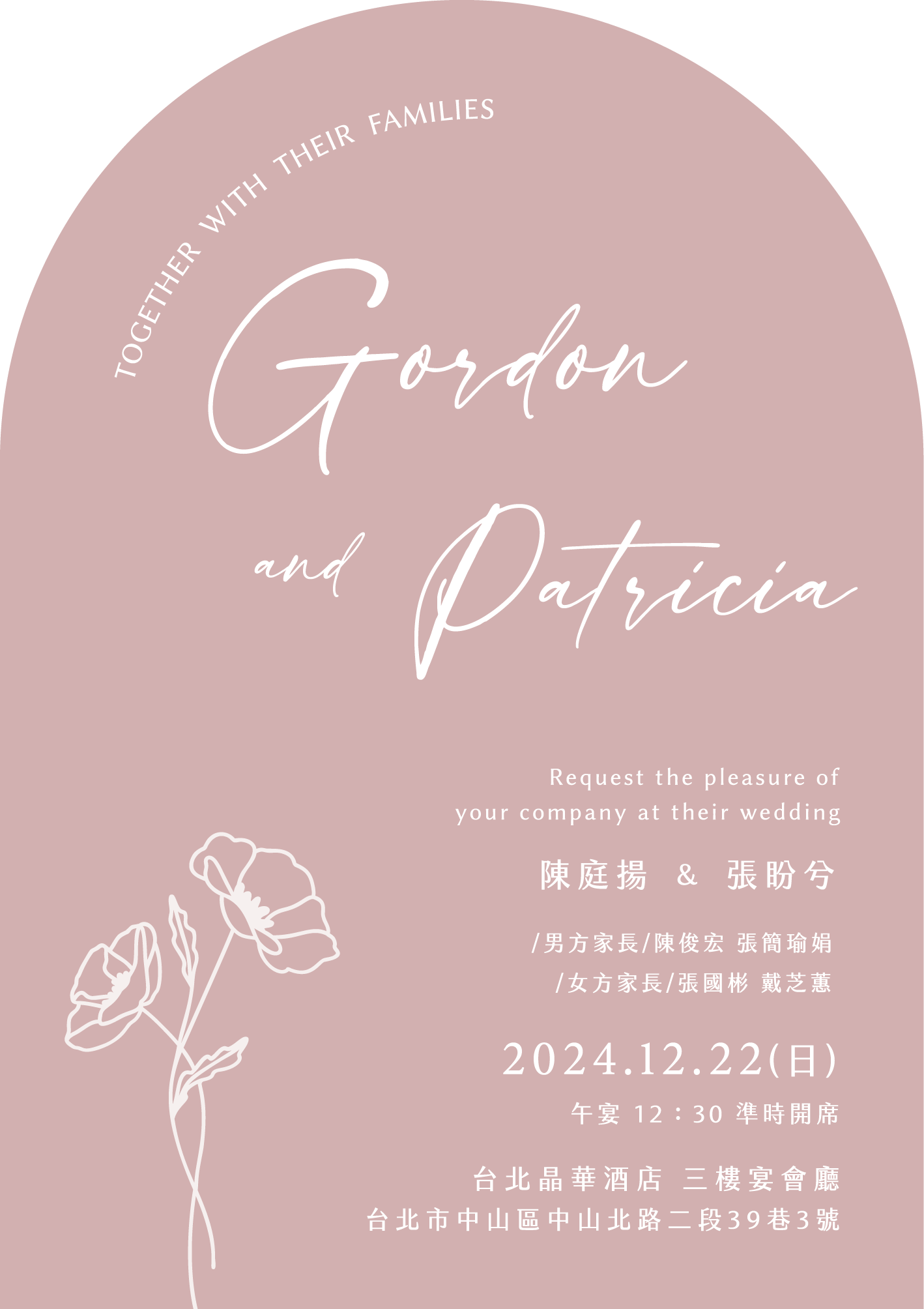 The Wedding Website of Gordon Chen and Patricia Chang