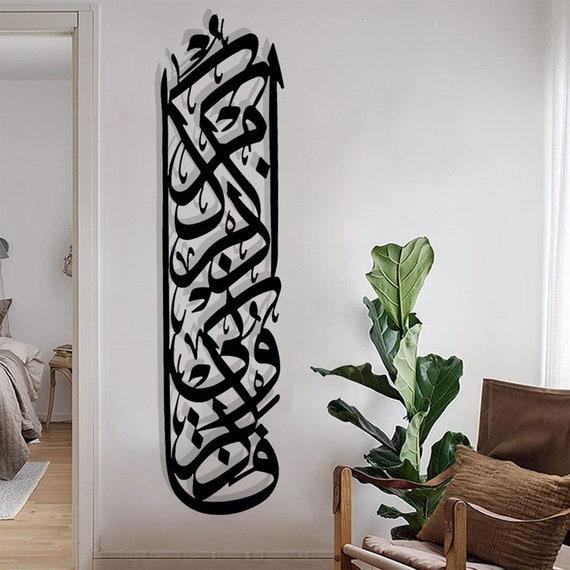 Suratul Baqarah Verse 152 Metal Wall Decor