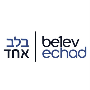 Belev Echad Charity for our beloved injured Chayalim and Chayalot