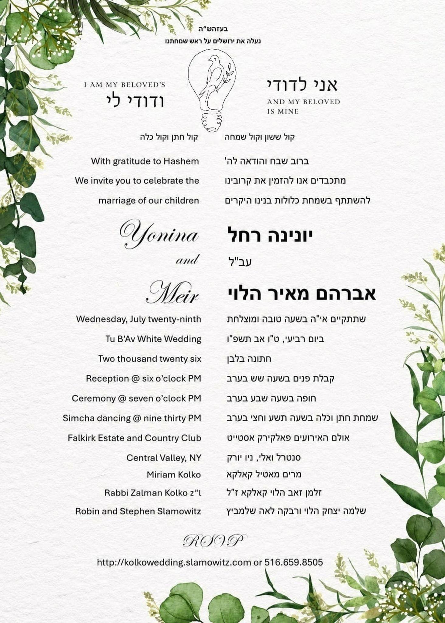 The Wedding Website of Yonina Slamowitz and Meir Kolko