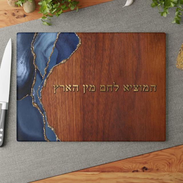 Challah Board Wood Challah Agate Foil Look, Challah Tray, Challah Plate, Jewish Gifts, Judaica, HaMotzi Hebrew, Jewish Wedding Gift, Glass