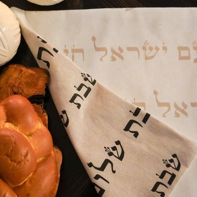 Challah Cover | Handmade Reversible Bread Cover | Shabbat Shalom & Am Yisrael Chai Hebrew Design | Jewish Holiday Decor | Made in Israel