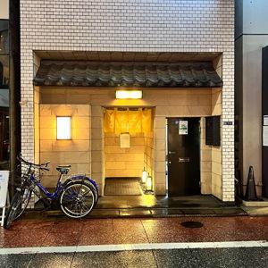 Bourdain approved Omakase