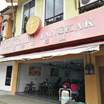 Kai Xiang's Fav Beef Noodles 😋 - Restaurant Sup Lembu Tangkak