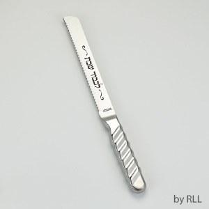 Challah Knife Stainless Steel Laser Etched Blade Wavy Designed Handle