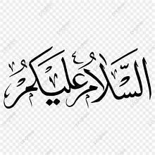 The Wedding Website of Mantaqaa Kabir and Naim Kabir