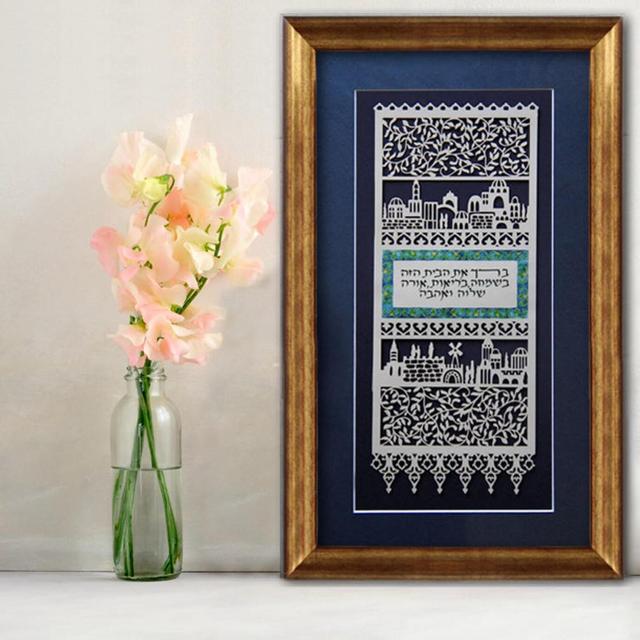 Jewish House Blessing with Jerusalem Paper Cut Art, Judaica Wall Art Jewish Wedding gifts