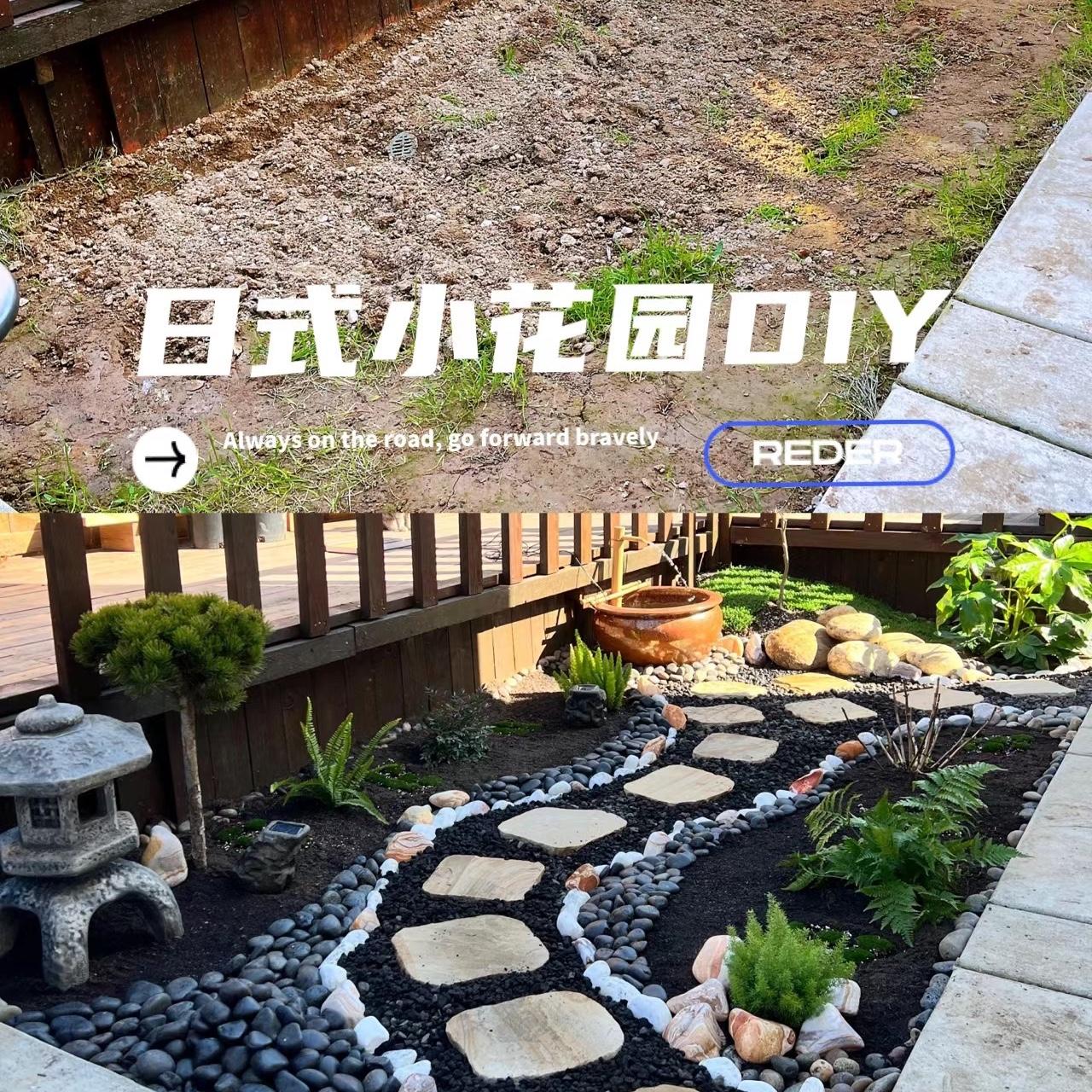 后院大变身 Yard DIY